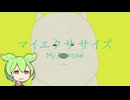 【マイエクササイズ】腹筋を279769220回するゲーム【VOICEVOX】