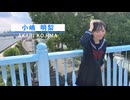 【限定】小嶋明梨「放課後デート」 グラビアプレス デジタル写真集