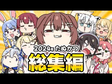 【手描き】ホロライブ手描き総集編【2024年】