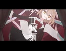 少女悲劇／重音テトSV