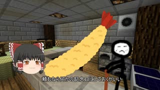 【茶番】〇亀でおすすめのてんぷらを聞く霊夢