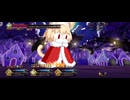 【FGO】戦闘動画。