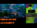 【HD-2D版DQ3】ドラクエ3の歴史を振り返りつつプレイ　part15【ゆっくり実況】