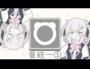 【ポケモンSV】本日晴天、小春統一日和六花＠普統一①【小春六花実況】