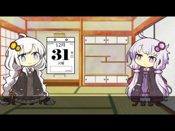 【雑談動画】年の瀬挨拶（2024年）