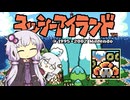 【VOICEROID実況】ボイロ駅伝アイランド World1-5【スーパーマリオアドバンス３/ヨッシーアイランド】