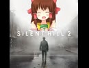 promise神社.silenthill2remake