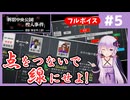 [探偵 神宮寺三郎 新宿中央公園殺人事件 : 第5回] 目撃情報、数々の証言、点の情報を繋いで線にせよ！【フルボイス実況】