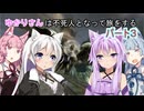 【ダークソウルリマスター】ゆかりさんは不死人となって旅をする＃３【VOICEROID実況】