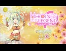 【フリーゲーム】ヒロインズレジェンド ～リム・エルフィア物語～ 完成版 PART7