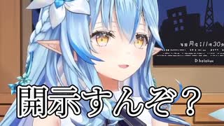 弁護士の兄を持つ雪花ラミィ/幼少の頃のふたりのお話【雪花ラミィ/天音かなた/ホロライブ切り抜き】
