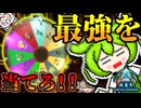 【ASA/ARK】まるでなろう系！？序盤にカジノで当てろ！！最強のリーパーキング！！【ずんだもん  ゲーム実況  ゆっくり実況  春日部つむぎ  犬走椛】