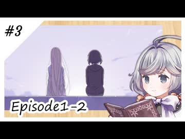 #3【地の文読みますね】everlasting flowers実況してみました