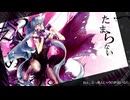 【な】え？あぁ、そう。- 10th Anniversary Edition - 歌ってみた