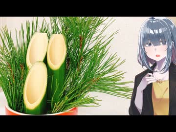 「ポルボロン(松竹梅)」