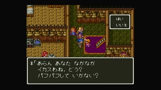 1から始めるドラゴンクエスト６ 13-2回目