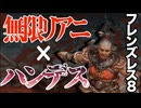 【MTGアリーナ】ハンデス生物を無限にリアニメイトする運命を笑うもの、アリーシャがうざすぎる。「フレンズレス8」｜スタンダード【ファウンデーションズ】BO1