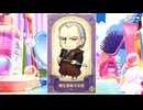 【Fate/Grand Order】妖精双六虫籠遊戯 第10節