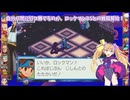 悪魔達が行くレッドエグゼpart20【ロックマンエグゼ4 レッドサン】【COEIROINK実況】