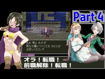 [Part4] ドラクエ3こうげき禁止RTA【再走】6時間57分17秒