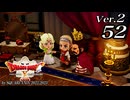 ドラゴンクエストＸオフライン Ver.2～眠れる勇者と導きの盟友【初見プレイ】Scene52