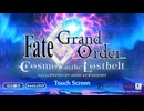 【ゲーム】Fate/Grand Order / 1948の所持サーヴァント2024年度分【追加サーヴァントのみ】