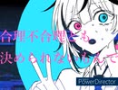 バランスライフワークワーク/ポテポテな契機