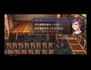 【実況】英雄伝説 空の軌跡FC #50