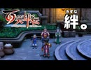 【＃98】百英雄伝実況プレイ【決戦前夜と英雄の心】