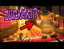 こういう可能性もあったゴムゴムの実『ペーパーマリオ オリガミキング』#14