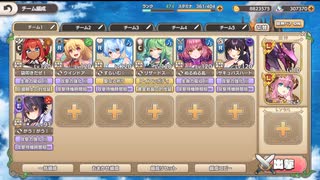 モンスター娘TD 2525運試し！おみくじの反乱と新たな門出：EX1 最凶のおみくじを追え【☆3×配布のみ】