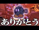 さようなら、ボム兵『ペーパーマリオ オリガミキング』#16