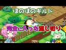 ＜Our Adventurer Guild＞驚異、山賊王（3話）