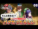 【ロマサガ2リメイク】誰を王にする！？リメイク版のカンバーランドがめっちゃ良くなってる！【リベンジオブザセブン実況】#8