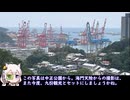 ガントリークレーンを見に台湾に行きたいワン！