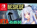 【RTA】Besiege Switch版 100％ All Islands 45分22秒50