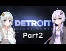 【Detroit】デトロイトを善悪プレイ Part2【VOICEROID実況】