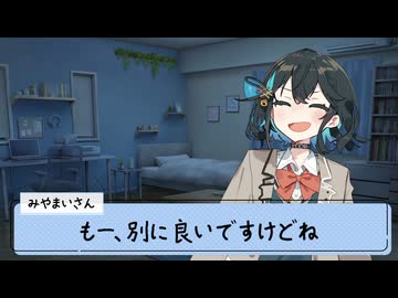 24/12/31 宮舞さんと年を越す。【VoicePeak劇場】