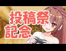 RIA立ち絵利用者数を調べてみた【アイボスリア投稿祭2024】