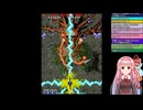 【再UPニコ生アーカイブ】ゆかりねっと実況 ドラゴンセイバー(連付)初1コインの思い出