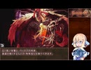 【インザナ】＃47 使用した武器は次のSceneから使用禁止【voicepeak実況】