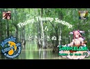 ♪ Thump Thump Swamp 1.4 ―どきどきぬま―