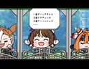 たぬき（ウマ娘）『９冠サンタがやってくる』＋『冬祭典追い込み型』＋『ENDLESS DREAMS...』＋