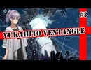 ゆかりひとりでVentangle　part2