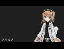 【足立レイ】メクルメ【UTAUカバー】