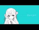 16ビットガール / cover