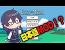 【Fields of Mistria】ひらがなで冬色のFields of Mistria その１【CeVIO実況プレイ】