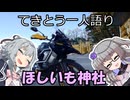 てきとう一人語り　＃３５１