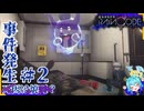 推理！QTE！アクション全てが詰まったダークファンタジー＃2【超探偵事件簿レインコード】