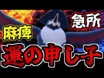 【ポケモンSV】飛行統一パでたわむれる Part2【ドンカラス】